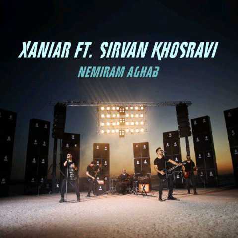 دانلود آهنگ سیروان خسروی نمیرم عقب 1 Xaniar Nemiram Aghab Ft Sirvan
